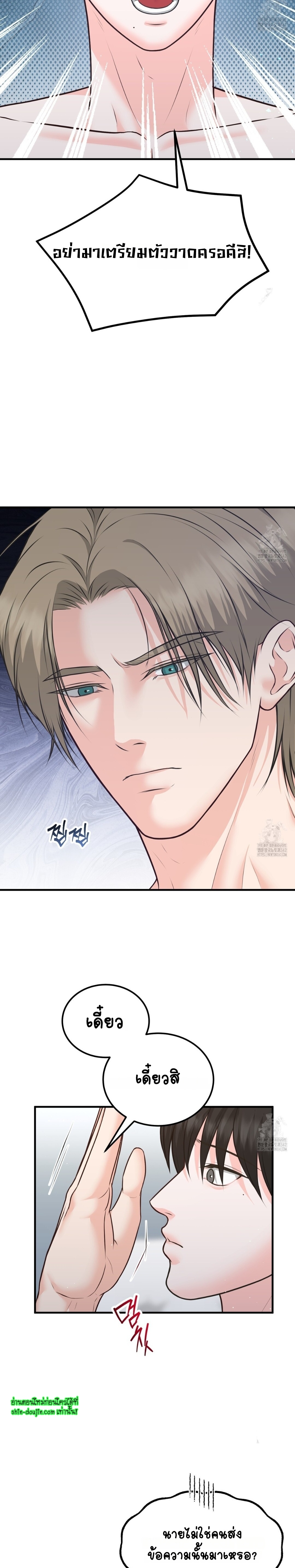 Wait! Don’t move EP 4